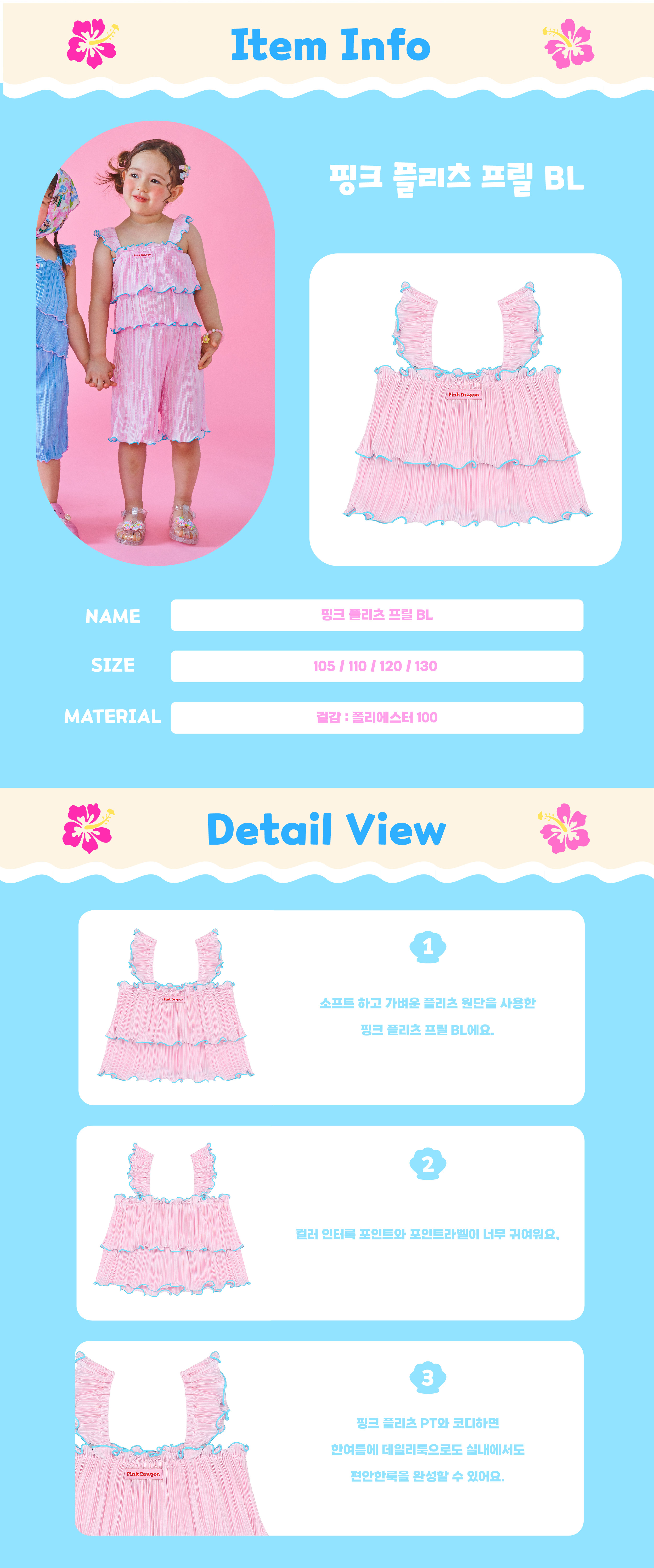 P63DBB020 핑크 플리츠 프릴 BL-02.jpg